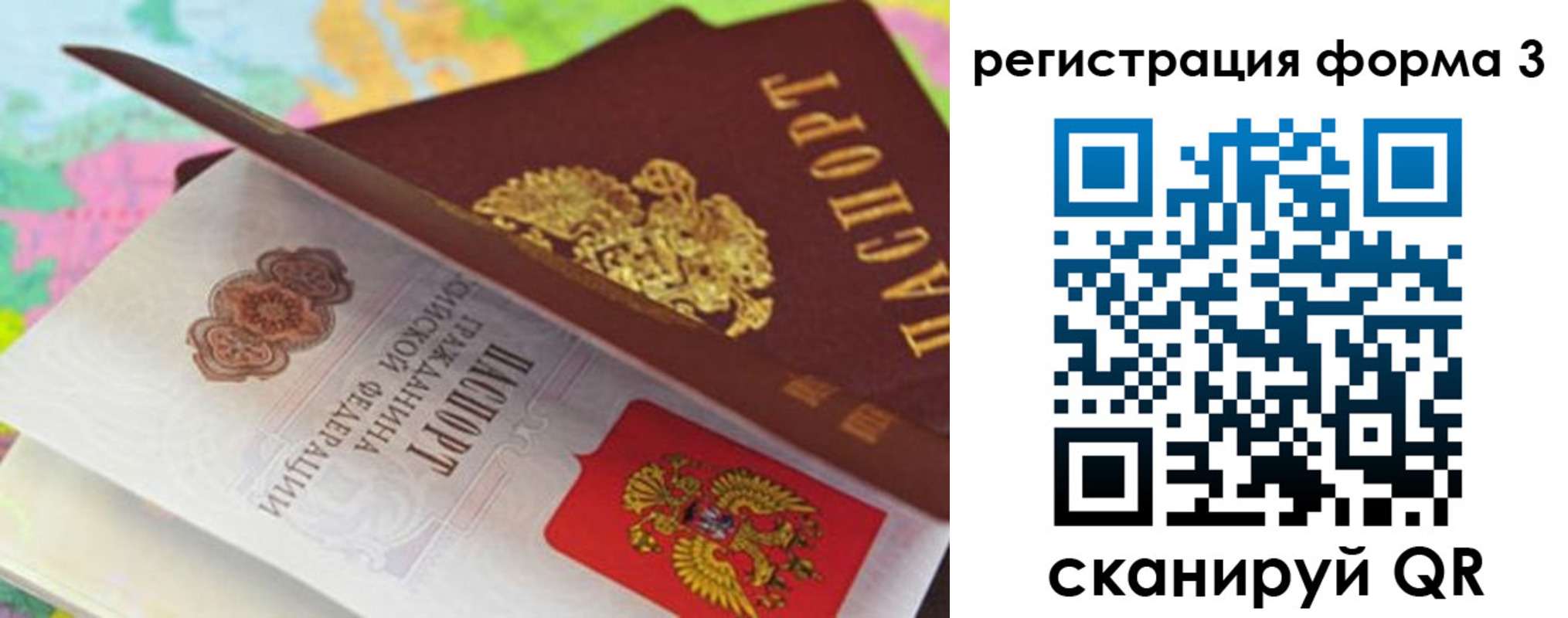 прописка ребенка в Мурино