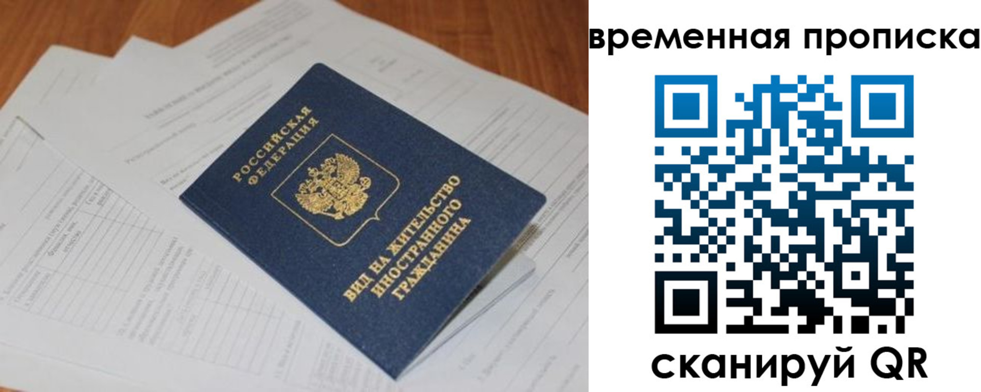 временная регистрация купить в Мурино