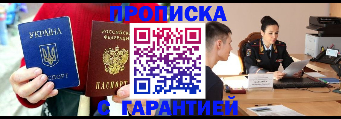 прописка регистрация в Мурино